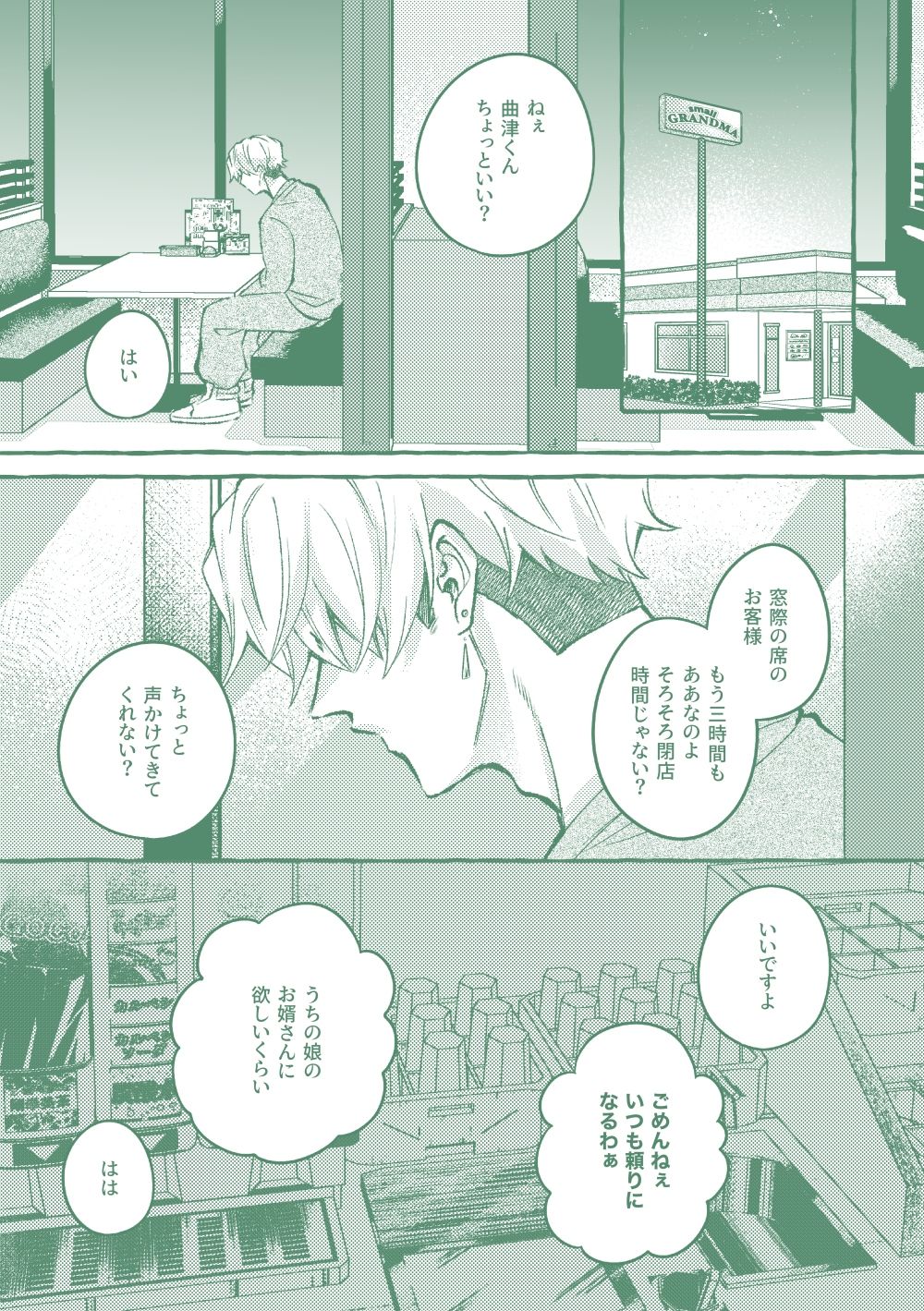 極苦処セントラルキッチン - サンプル画像 1