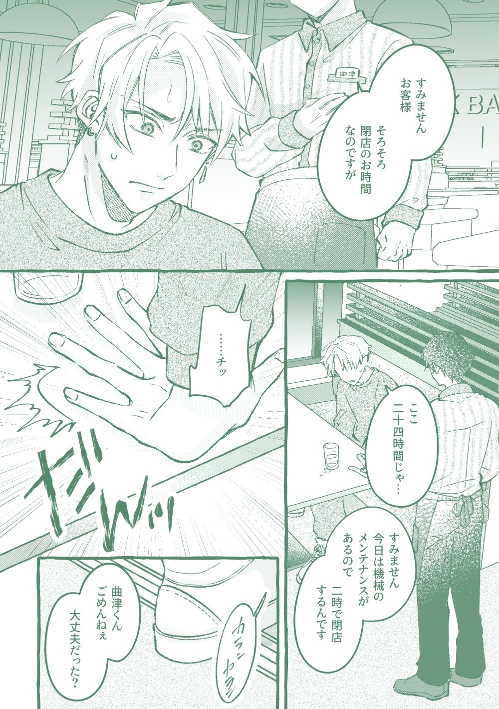 極苦処セントラルキッチン - サンプル画像 2