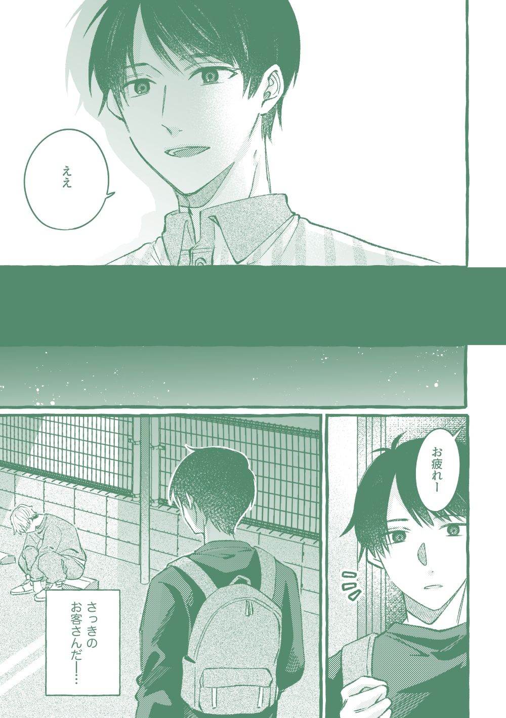 極苦処セントラルキッチン - サンプル画像 3