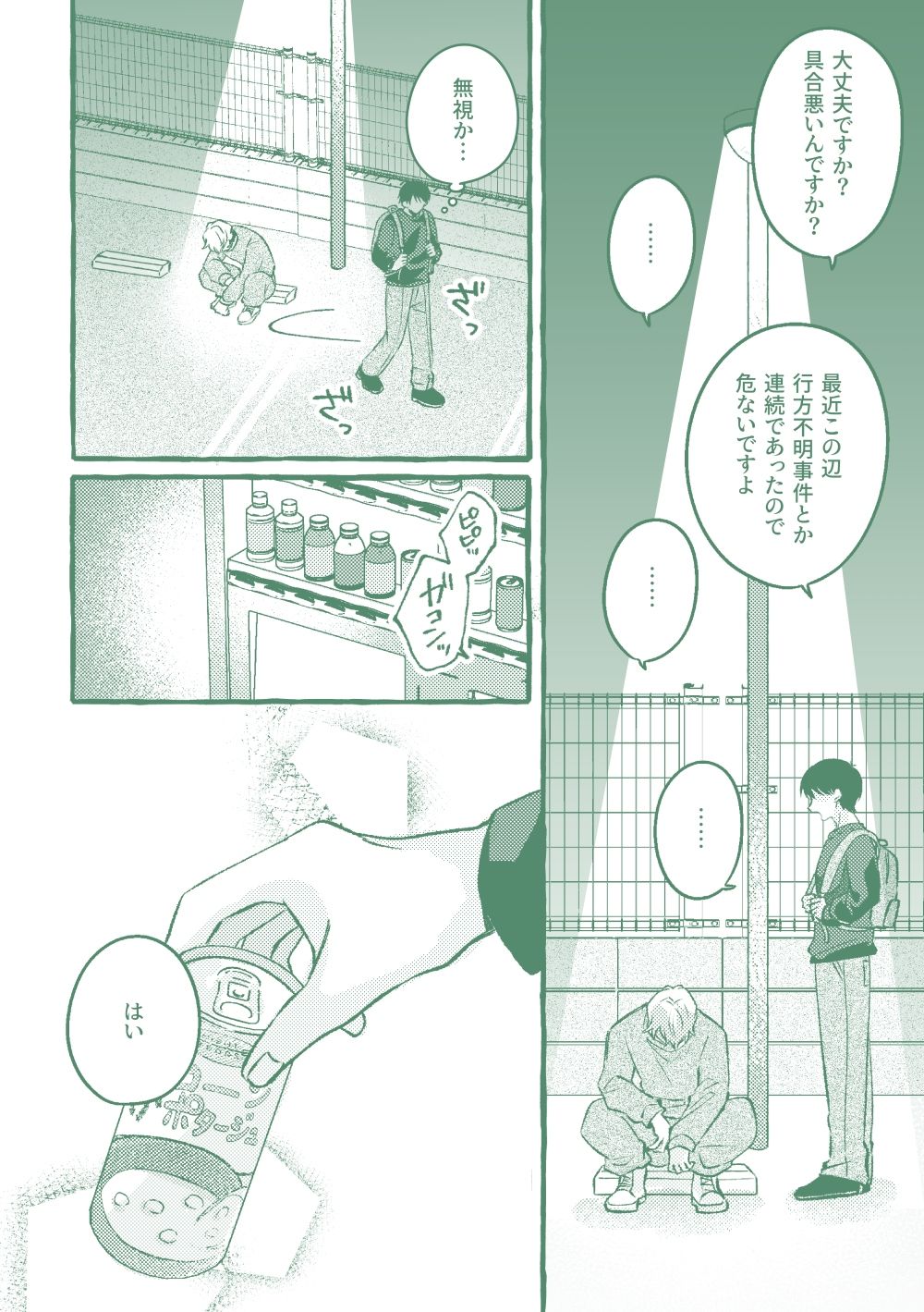 極苦処セントラルキッチン - サンプル画像 4