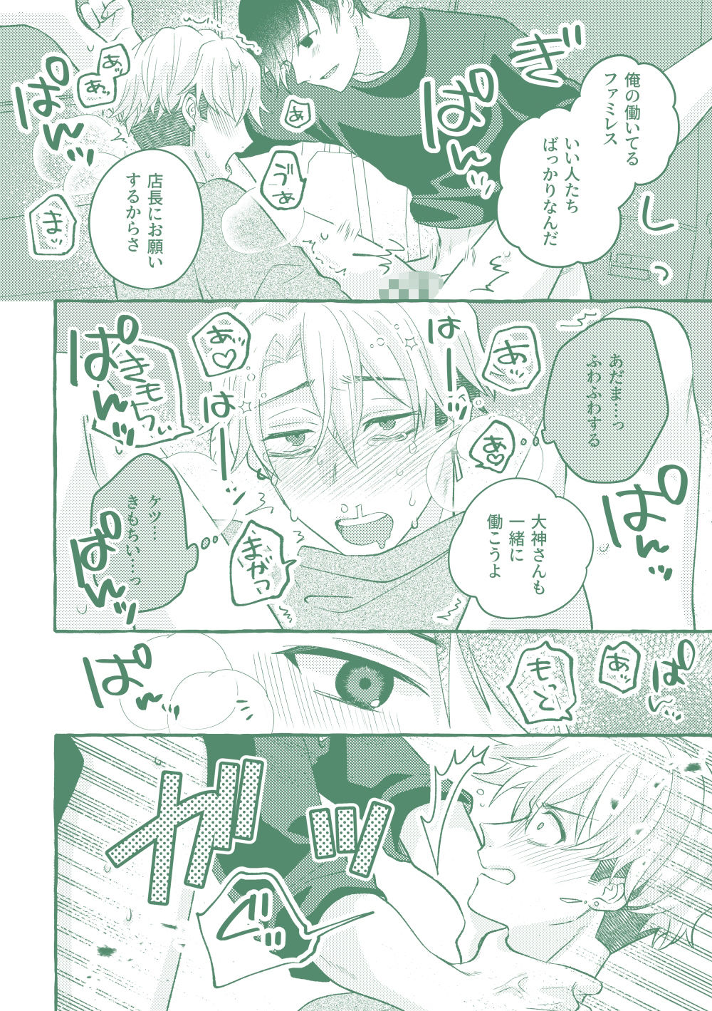 極苦処セントラルキッチン - サンプル画像 7