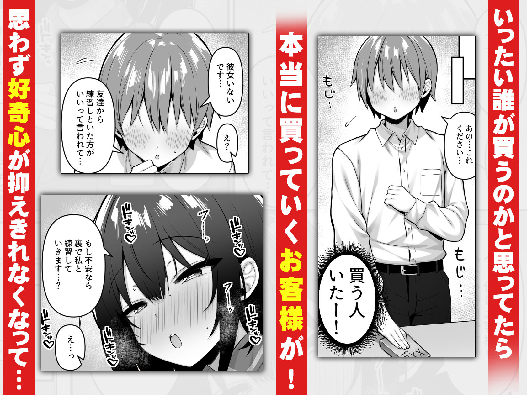 コンビニのバイトJKはXXLサイズのコンドームを買うお客さんが気になって仕方ない - サンプル画像 2