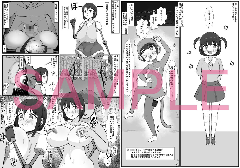 【人体改造済】返品彼女の社会復帰 - サンプル画像 3