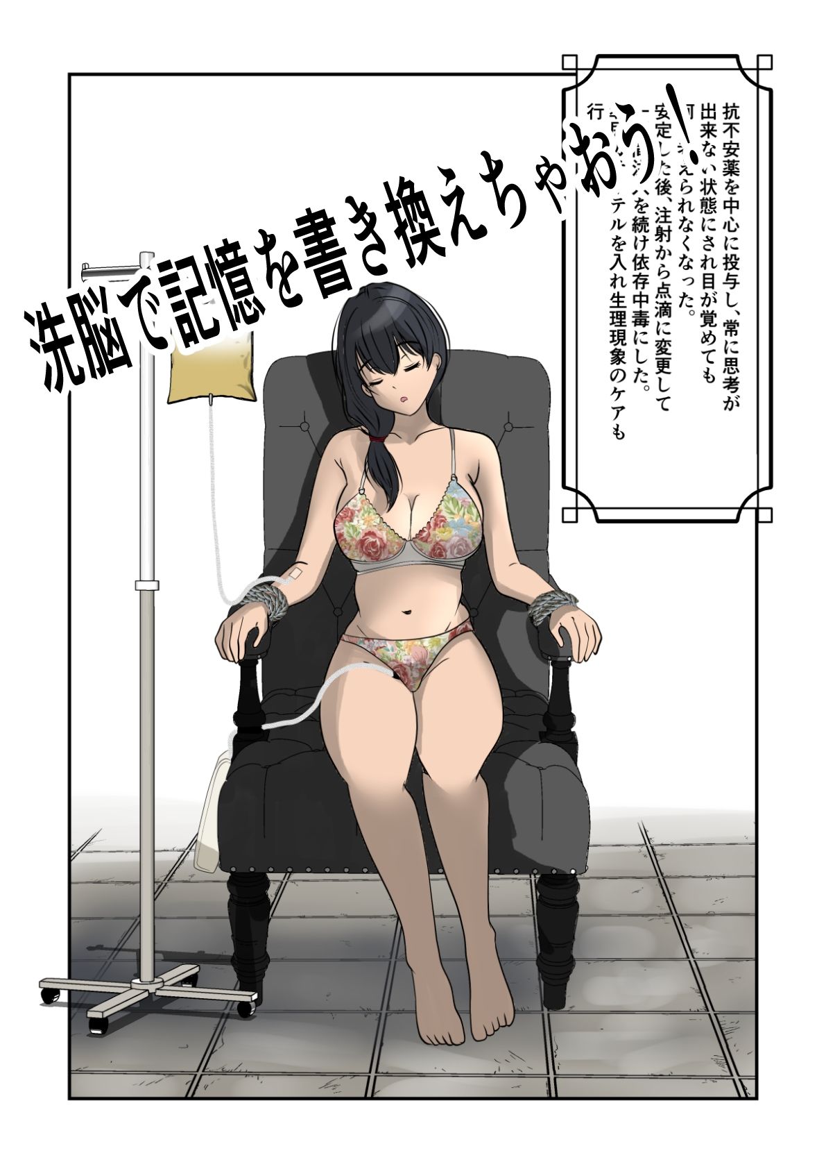 茉白ちゃんのお母さんの茉莉ちゃんで遊ぼう！〜●物併用催●奴●の作り方2〜 - サンプル画像 4