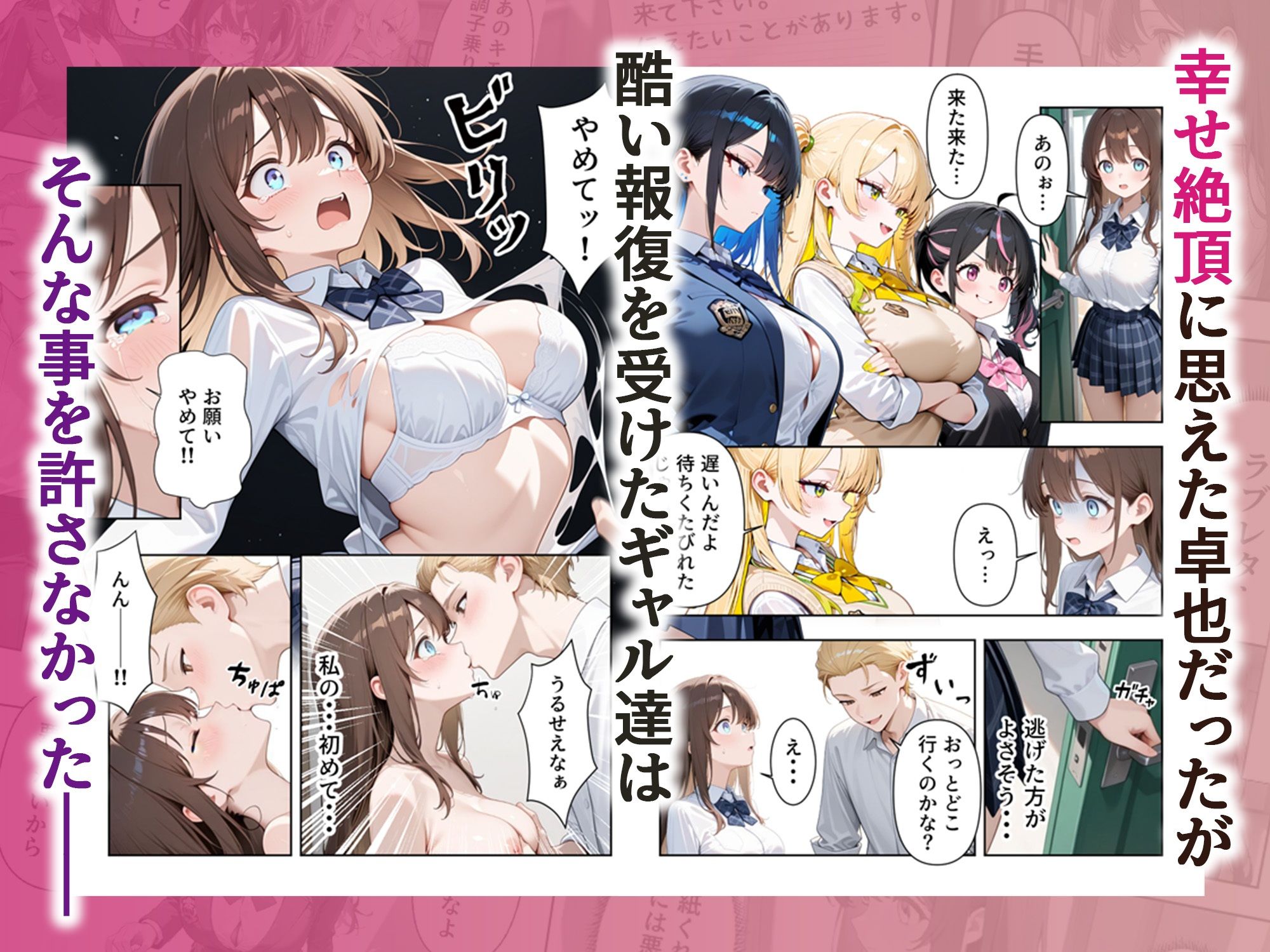 いじめられていた陰キャのボクが1軍ギャル達に中出し報復する話 〜メス堕ちリバース - サンプル画像 5