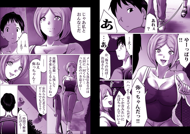 久々に会った友母が、僕を大人にしてくれた夜。 - サンプル画像 2