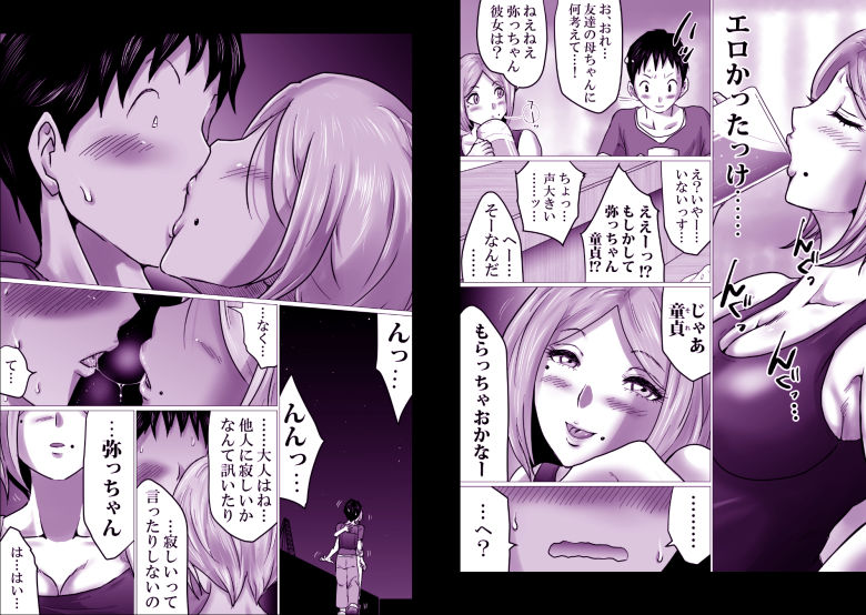 久々に会った友母が、僕を大人にしてくれた夜。 - サンプル画像 3