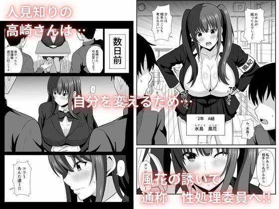 性処理（オナホ）委員会！ - サンプル画像 1