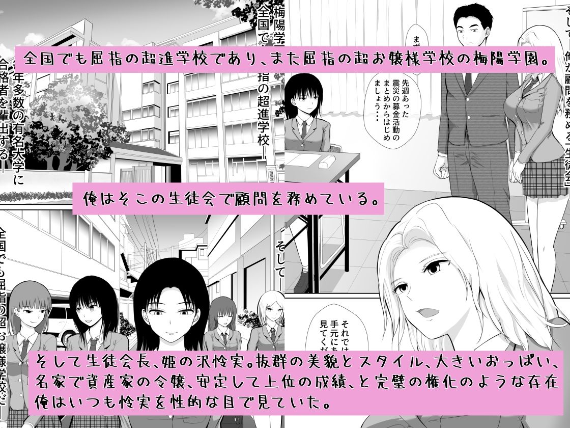カンペキな生徒会長は脱いでもカンペキだった件 - サンプル画像 1