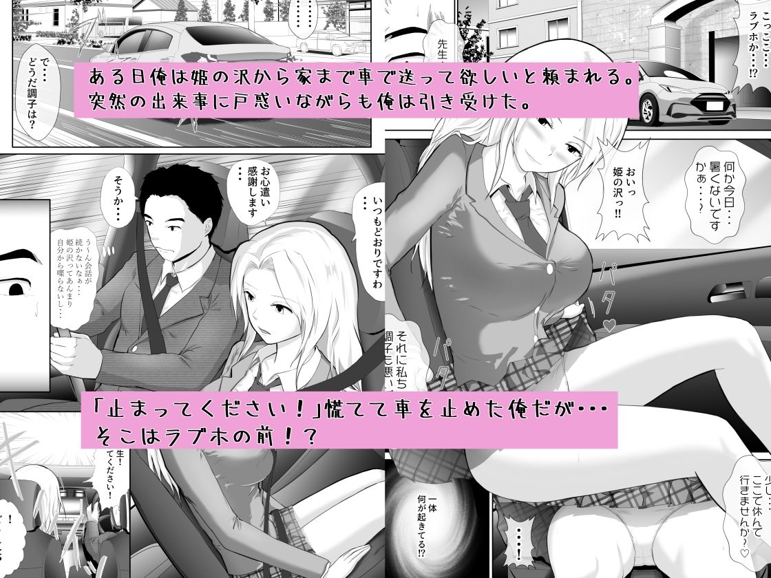 カンペキな生徒会長は脱いでもカンペキだった件 - サンプル画像 2