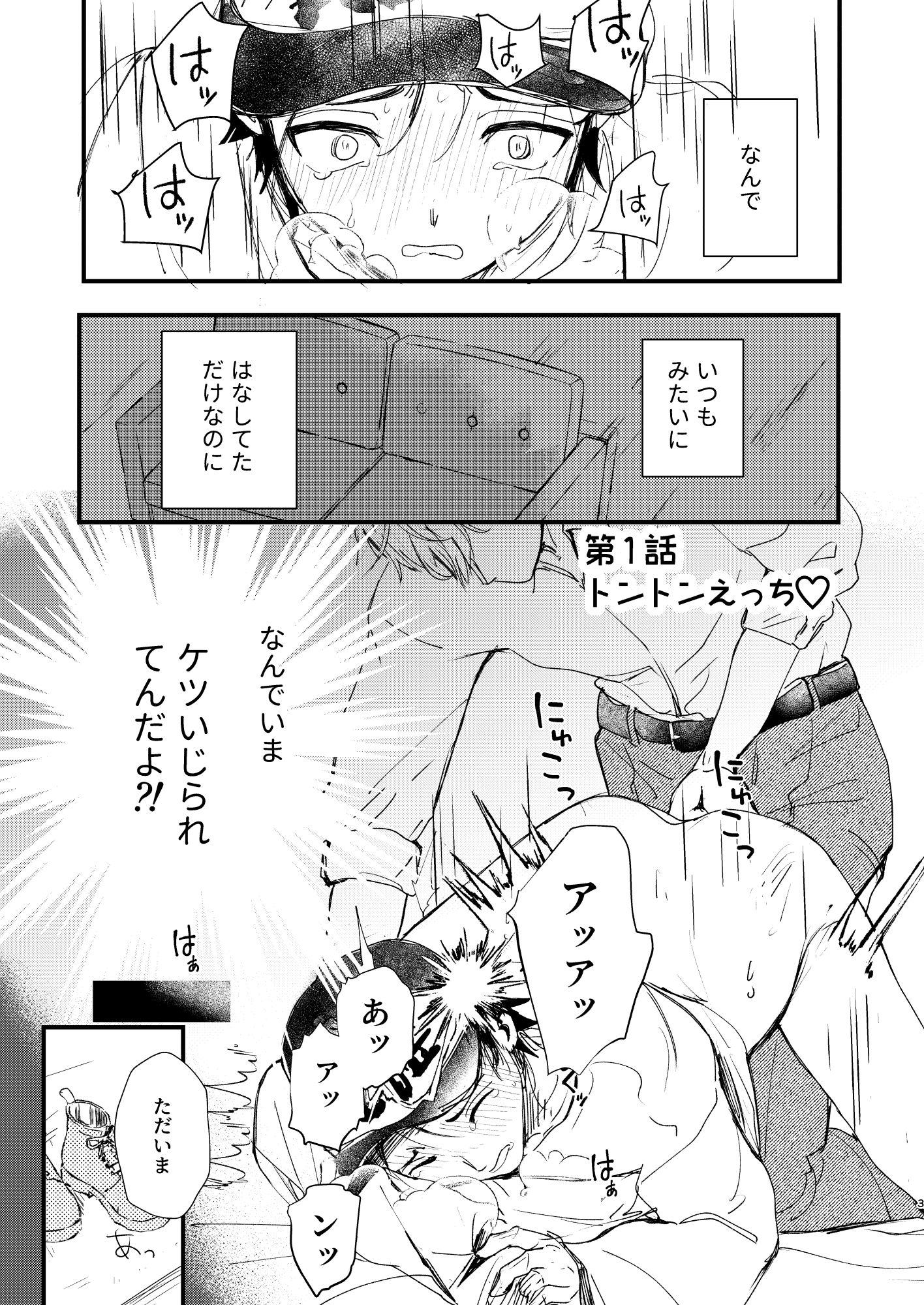 準備は良好 - サンプル画像 1