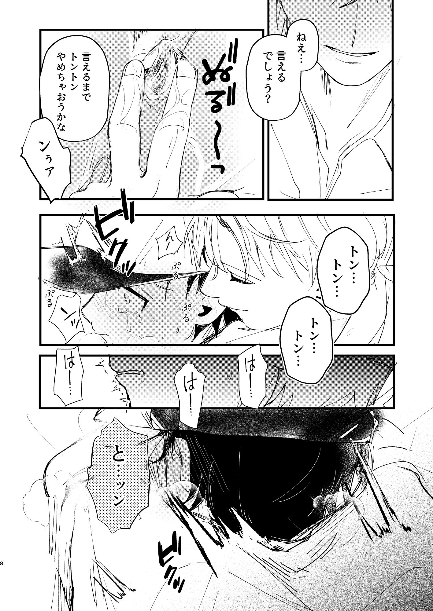 準備は良好 - サンプル画像 2