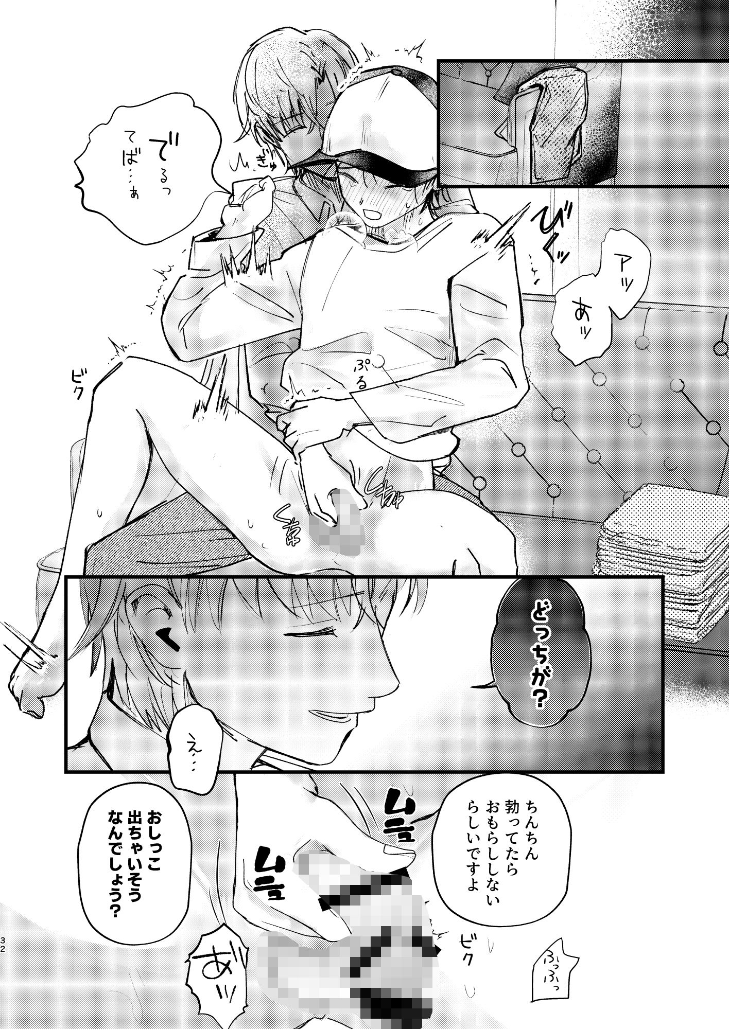 準備は良好 - サンプル画像 6