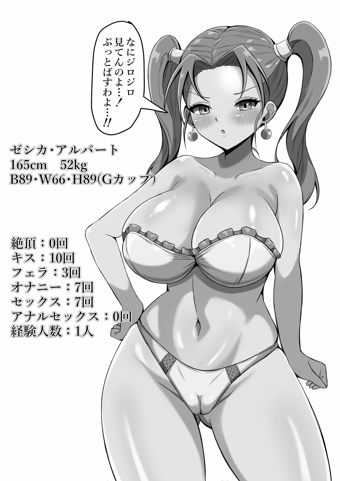 勝ち気なおてんば令嬢に、寝取らせプレイをお願いしてみたら - サンプル画像 6