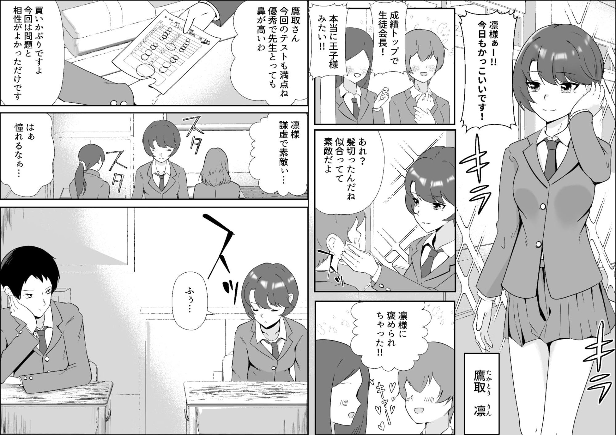 完璧王子を俺の前でだけ乱れさせる〜オナニーバレからの甘々変態メス堕ち〜 - サンプル画像 1