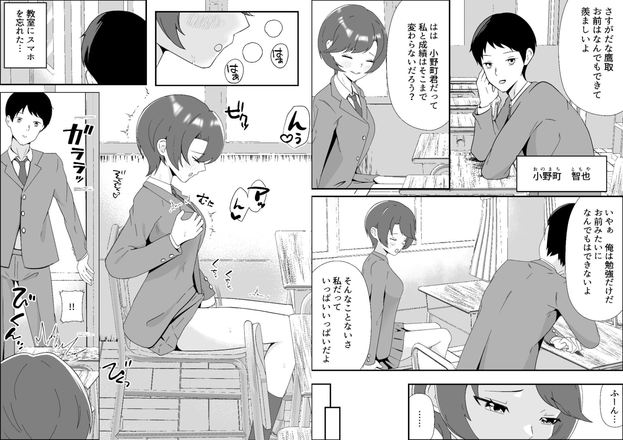 完璧王子を俺の前でだけ乱れさせる〜オナニーバレからの甘々変態メス堕ち〜 - サンプル画像 2