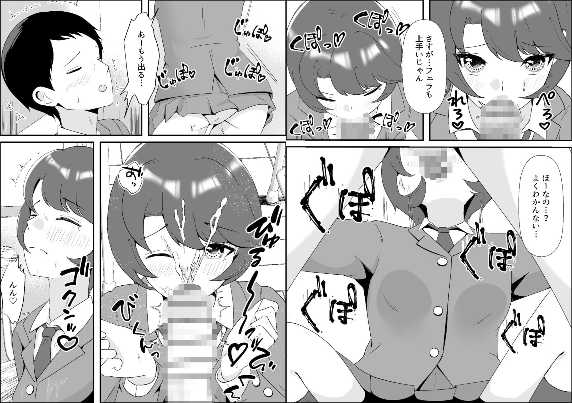 完璧王子を俺の前でだけ乱れさせる〜オナニーバレからの甘々変態メス堕ち〜 - サンプル画像 7