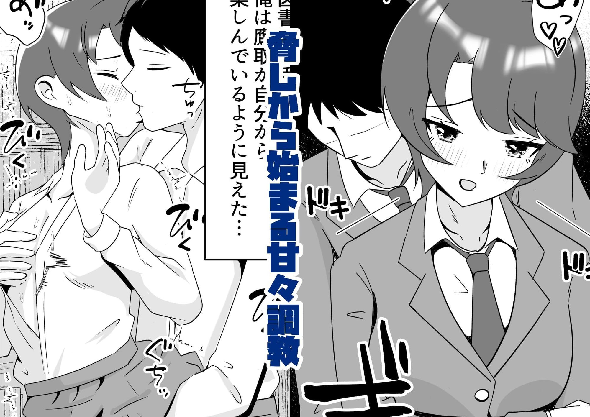 完璧王子を俺の前でだけ乱れさせる〜オナニーバレからの甘々変態メス堕ち〜 - サンプル画像 8