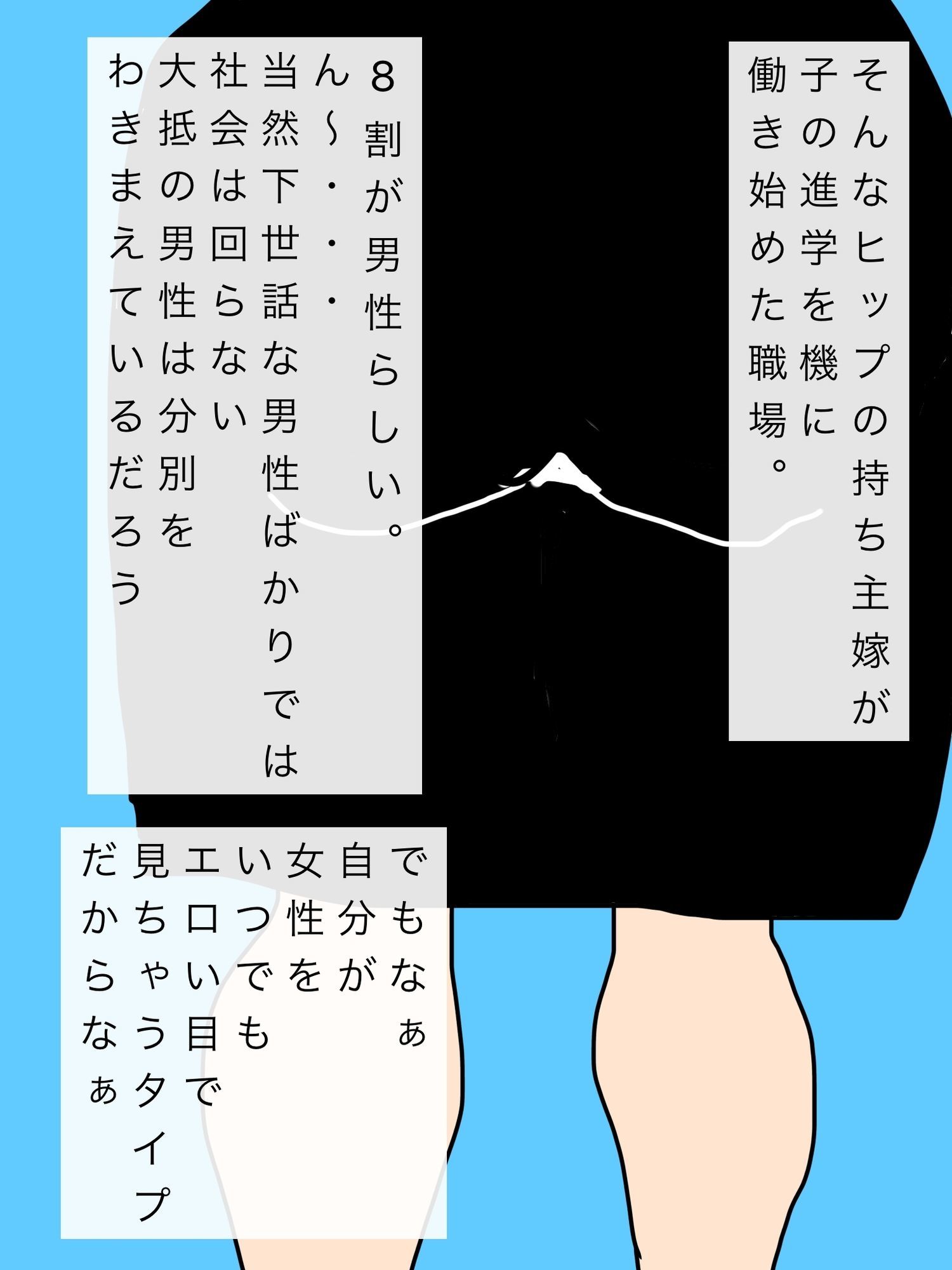 嫁のヒップが職場男性たちに狙われたなら困るけど興奮もしちゃうなぁ - サンプル画像 2