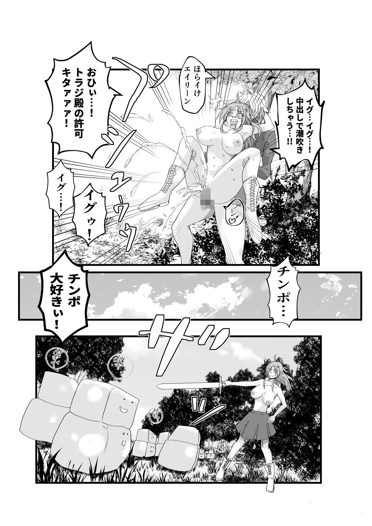 異世界でエロいエルフを堪能する 〜異世界探能3〜 - サンプル画像 2