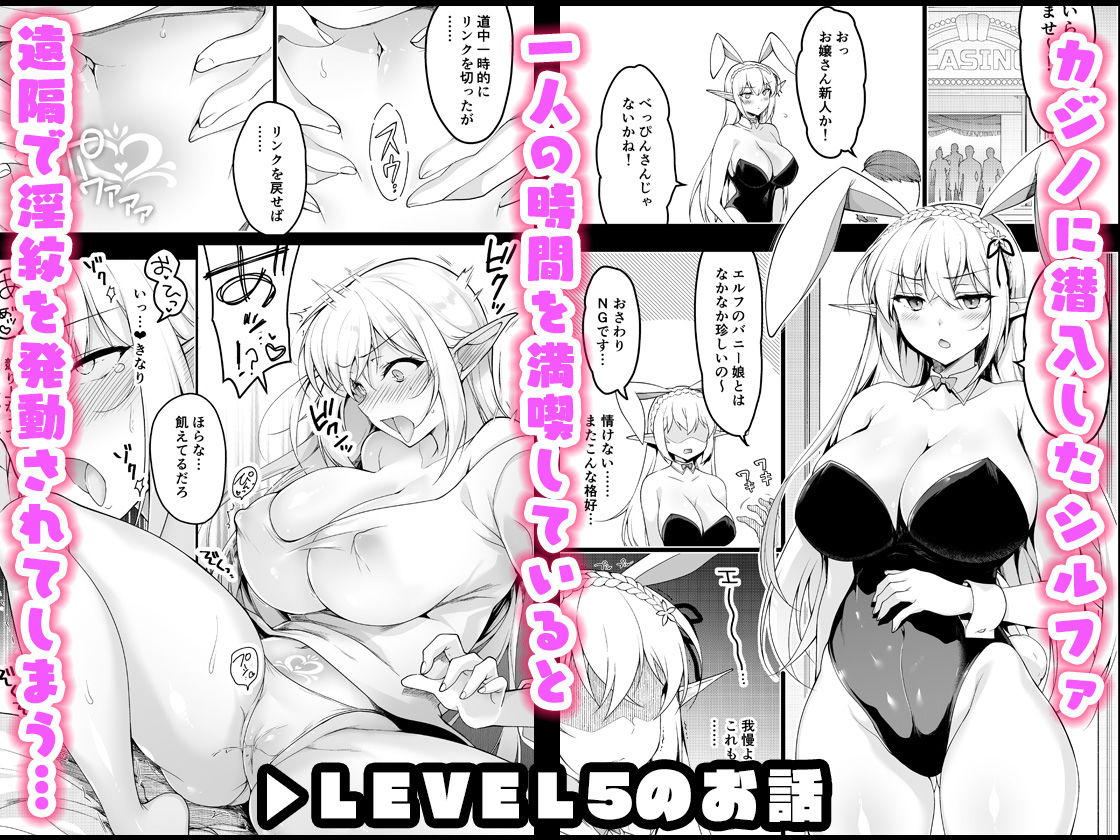 エルフに淫紋を付ける本 LEVEL:5〜8 総集編 - サンプル画像 1