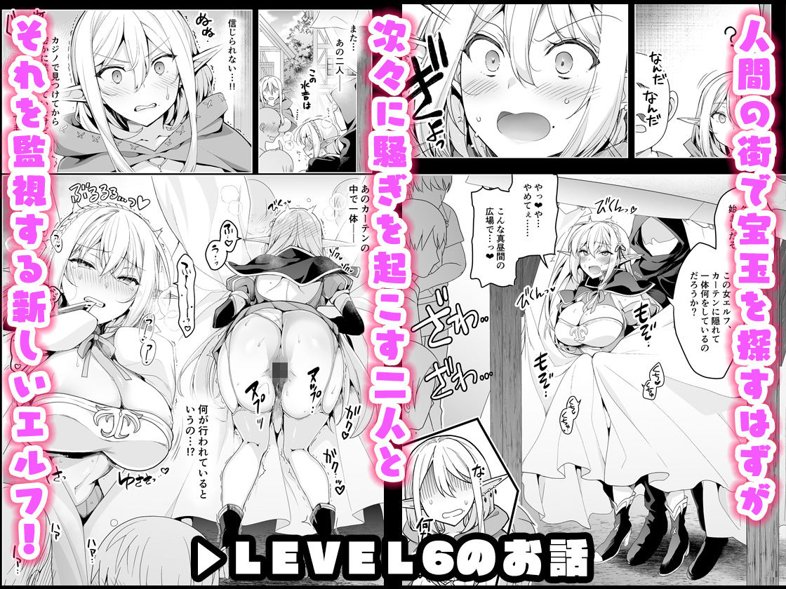 エルフに淫紋を付ける本 LEVEL:5〜8 総集編 - サンプル画像 4