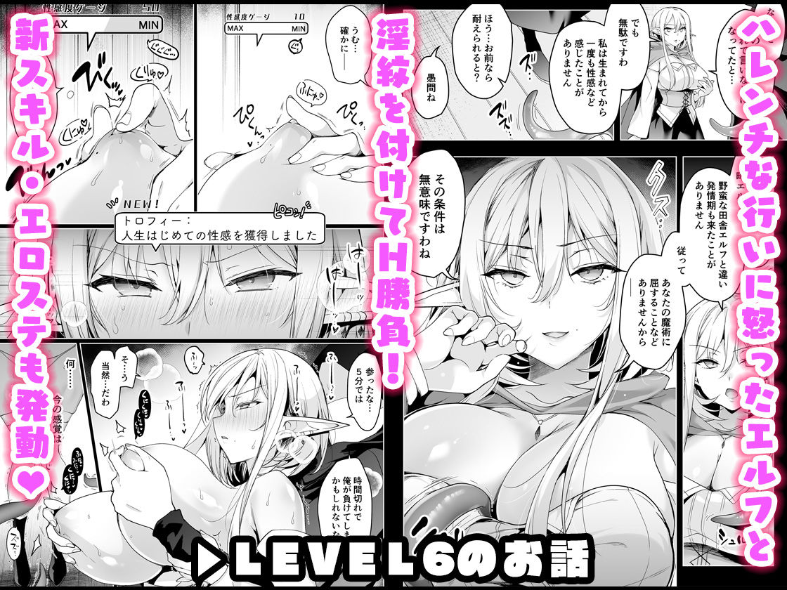 エルフに淫紋を付ける本 LEVEL:5〜8 総集編 - サンプル画像 5