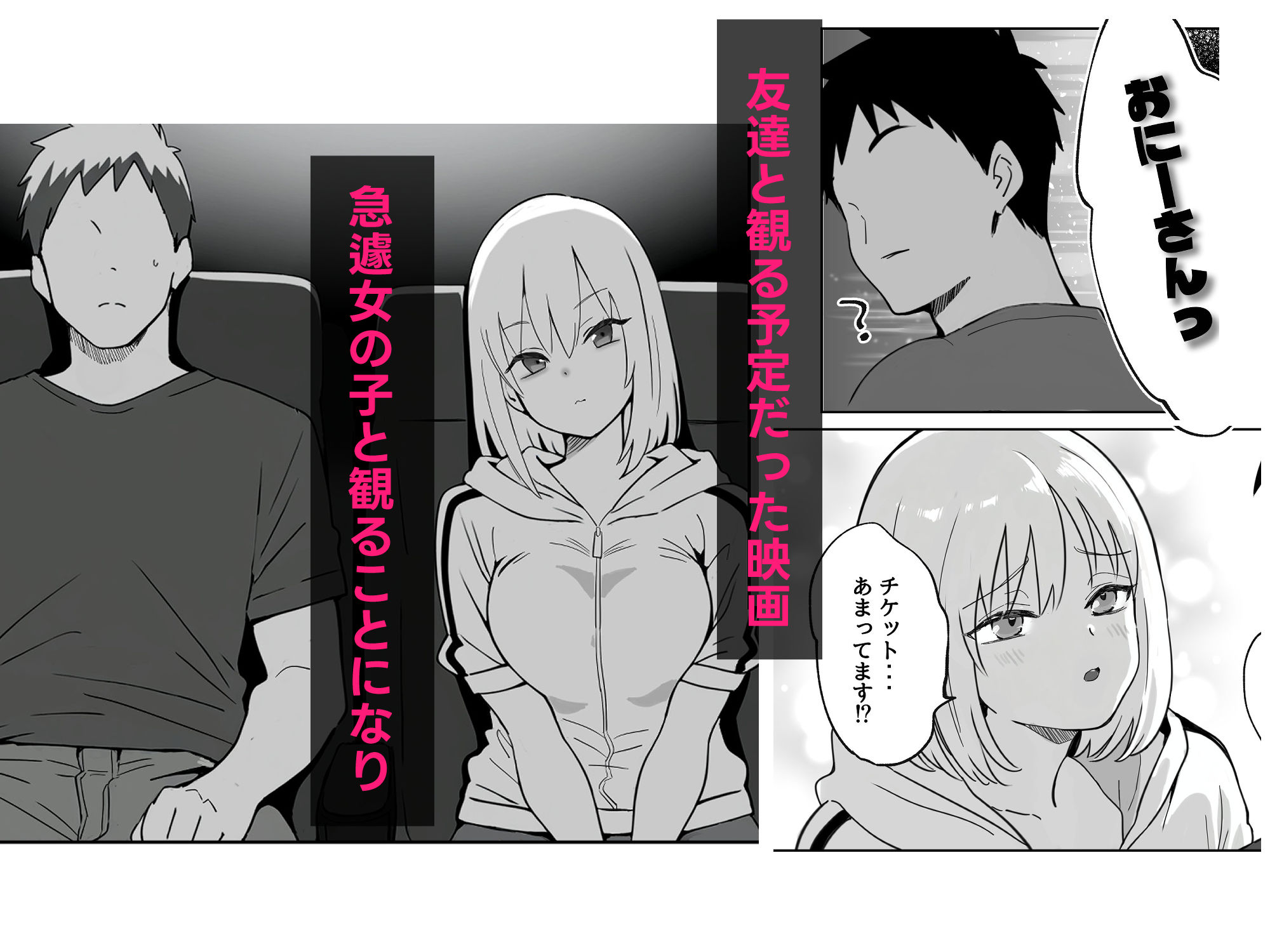 おにーさんお礼に××してあげます - サンプル画像 1