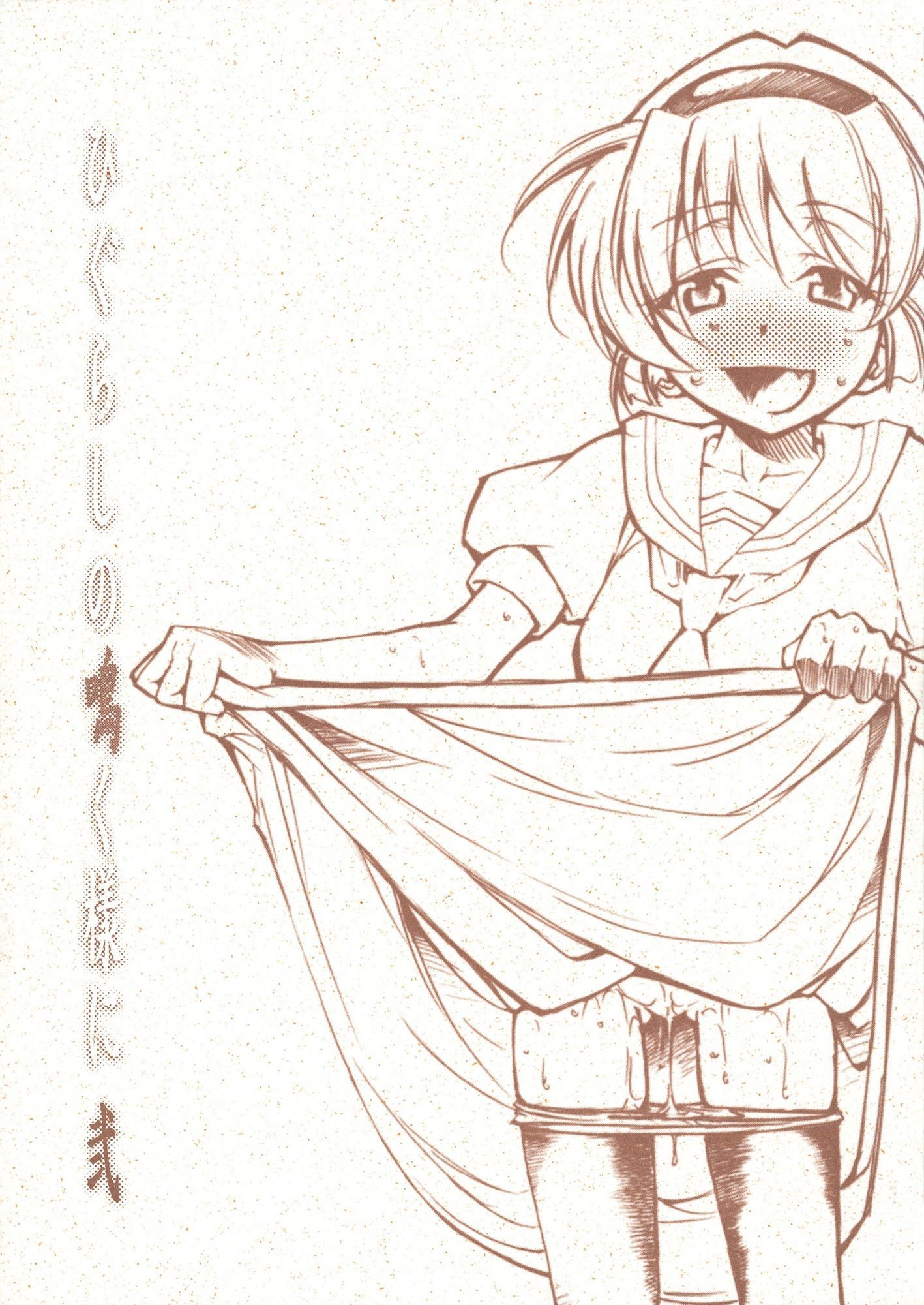 ひぐらしの鳴く様に 全集 - サンプル画像 5