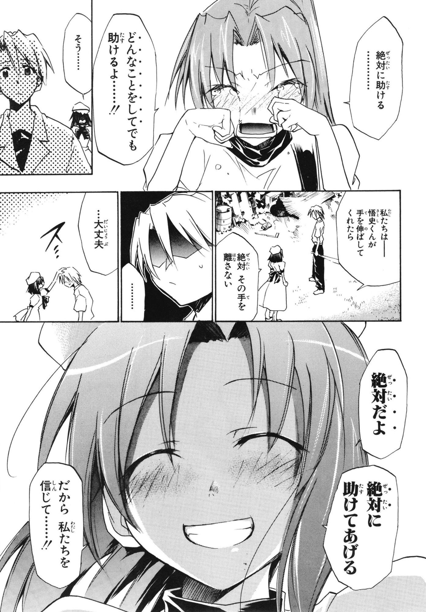 ひぐらしの鳴く様に 全集 - サンプル画像 6