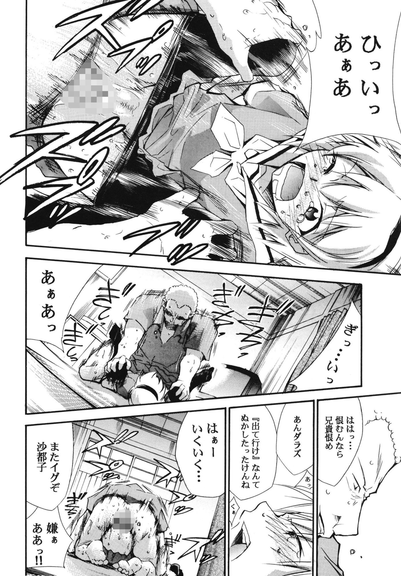 ひぐらしの鳴く様に 全集 - サンプル画像 7