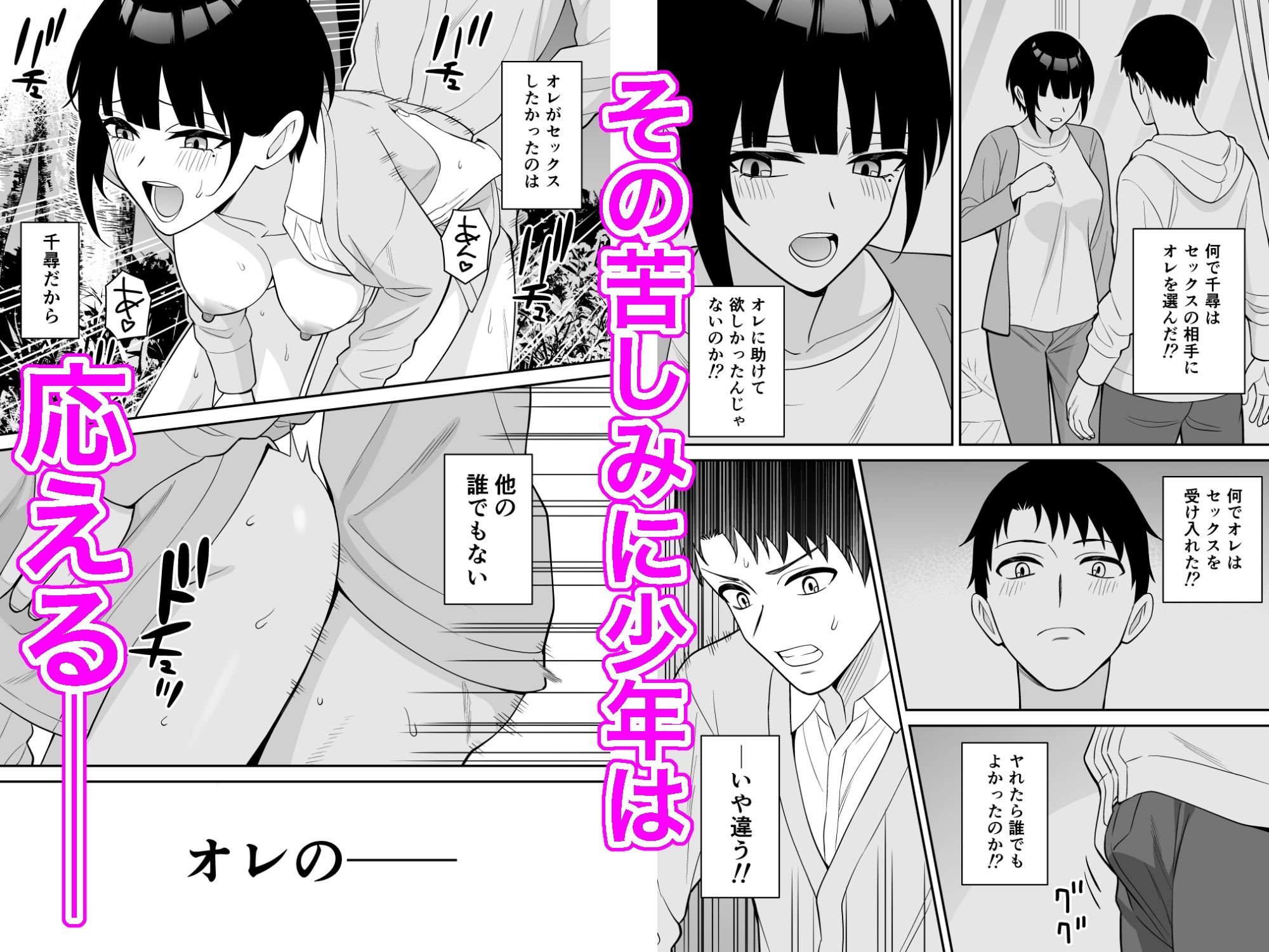 クール系幼馴染は突然発情してところ構わずセックスをする - サンプル画像 5