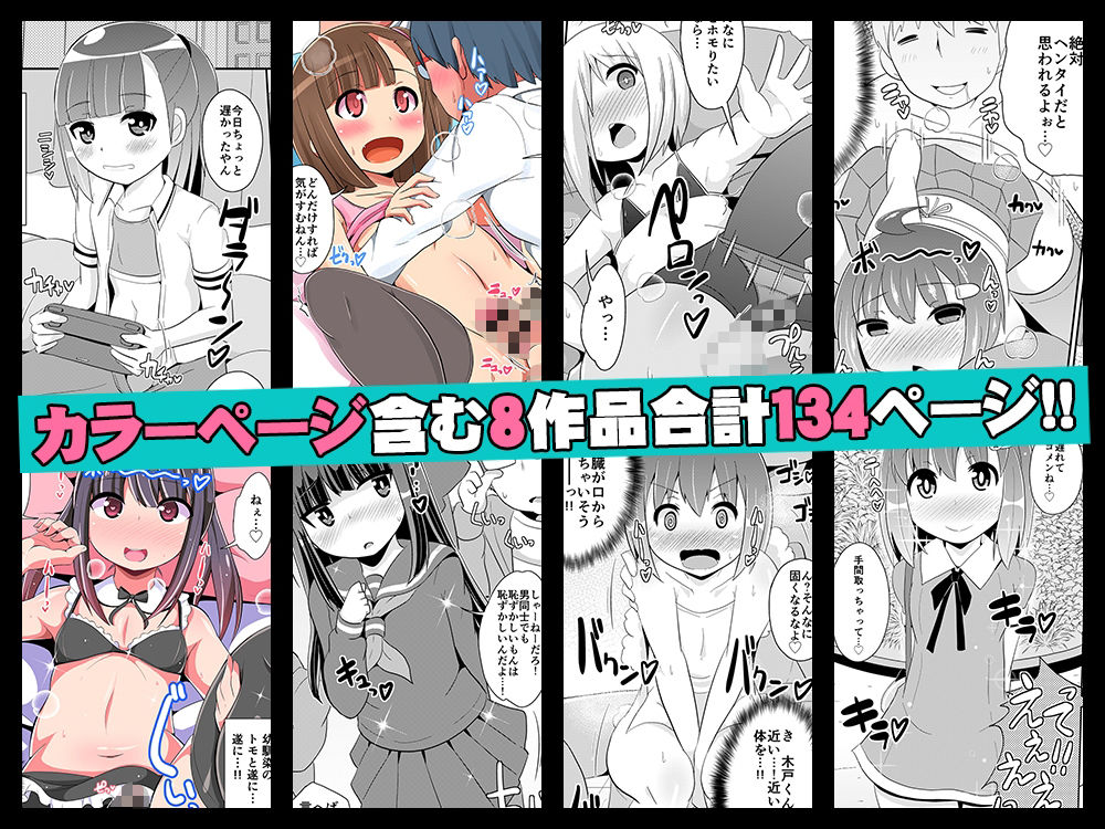 幼馴染♂とホモしちゃい隊 - サンプル画像 1