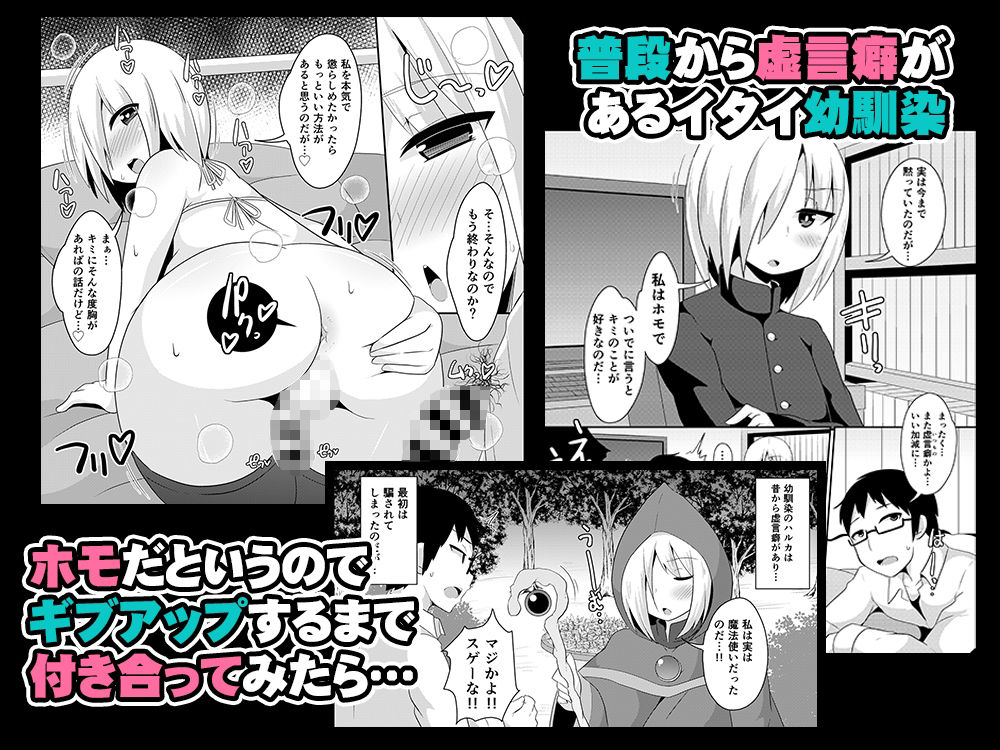 幼馴染♂とホモしちゃい隊 - サンプル画像 4