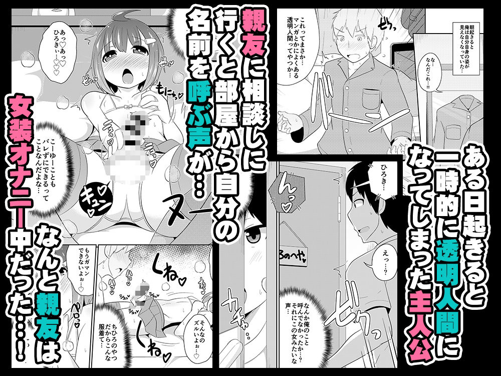 幼馴染♂とホモしちゃい隊 - サンプル画像 5