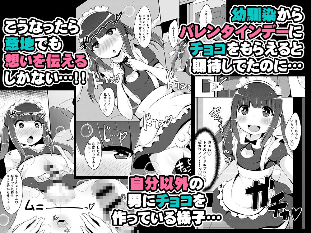 幼馴染♂とホモしちゃい隊 - サンプル画像 6