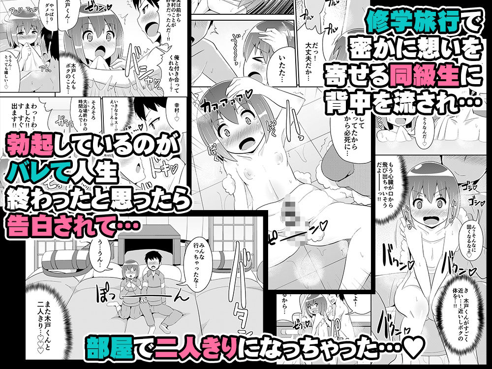 幼馴染♂とホモしちゃい隊 - サンプル画像 8