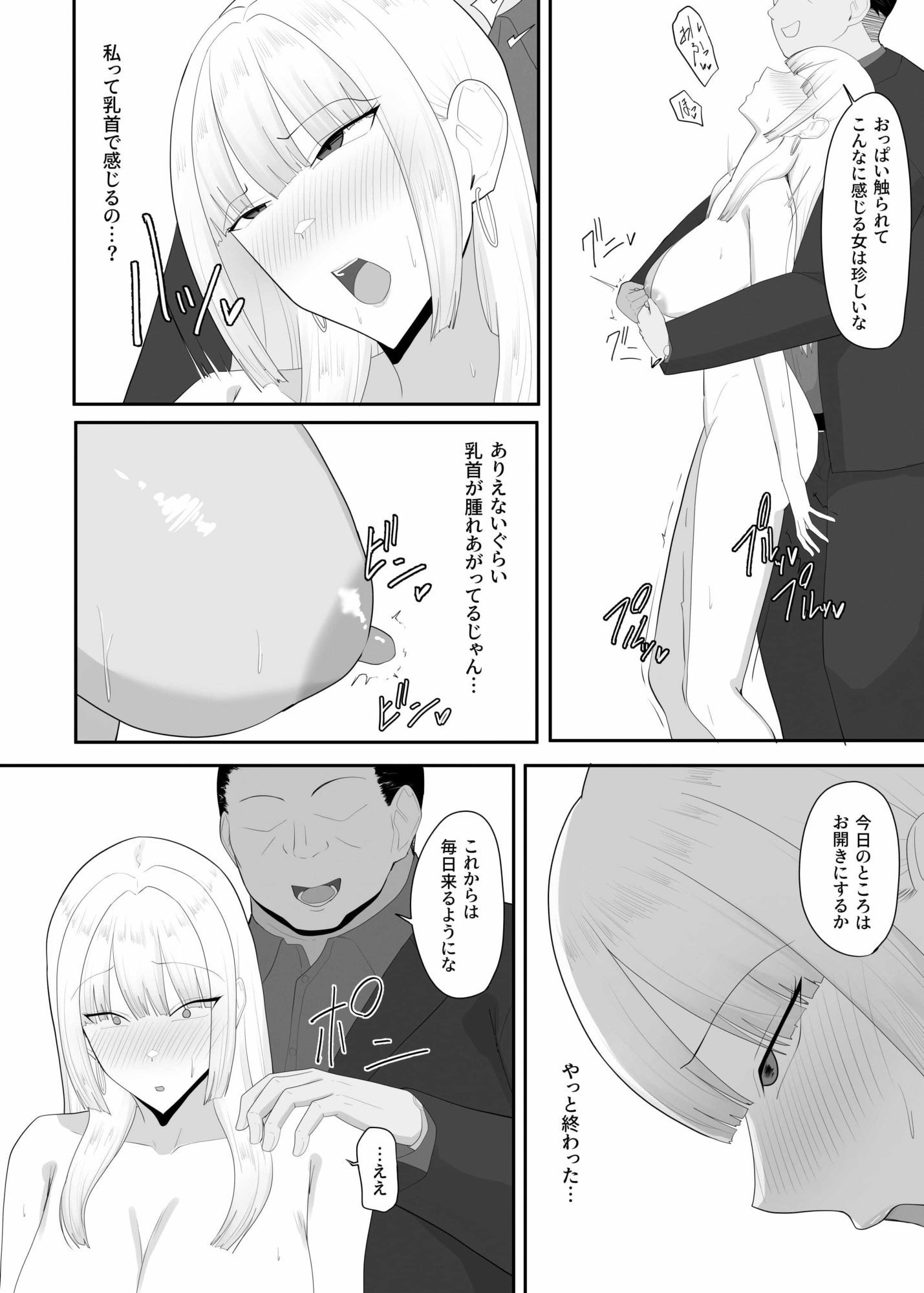 昔イジメてきた人妻ギャルがメス堕ちするまで復讐する話 - サンプル画像 2