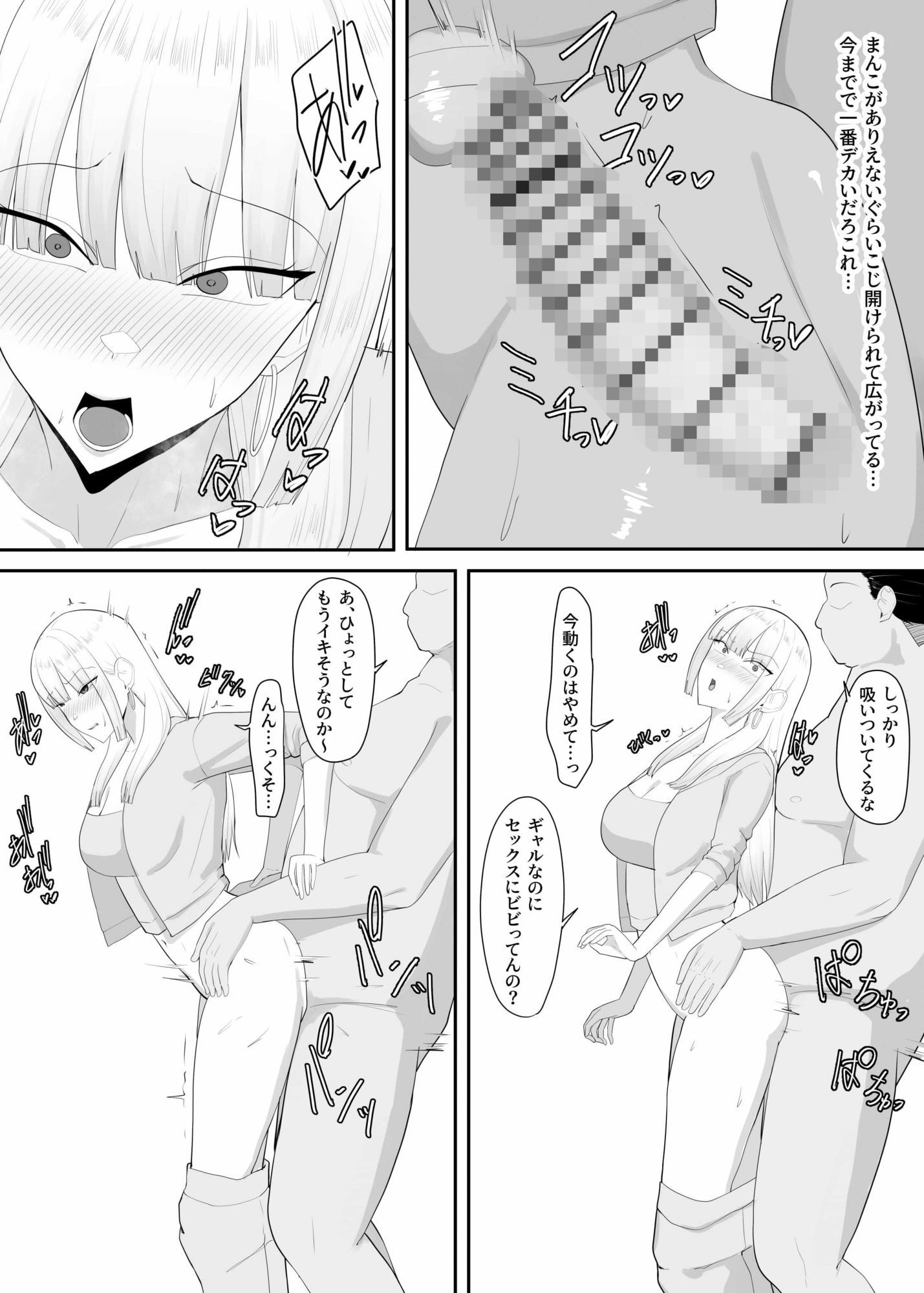 昔イジメてきた人妻ギャルがメス堕ちするまで復讐する話 - サンプル画像 3