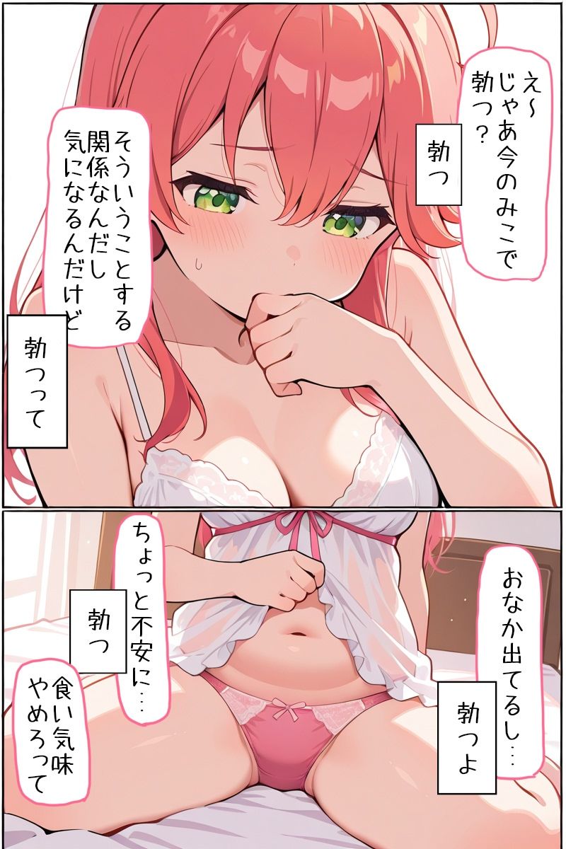 ぷにちとえっち - サンプル画像 2