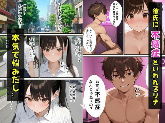不感症の巨乳妹を治療？ガチ惚れされてイチャラブセックスした話 - サンプル画像 3
