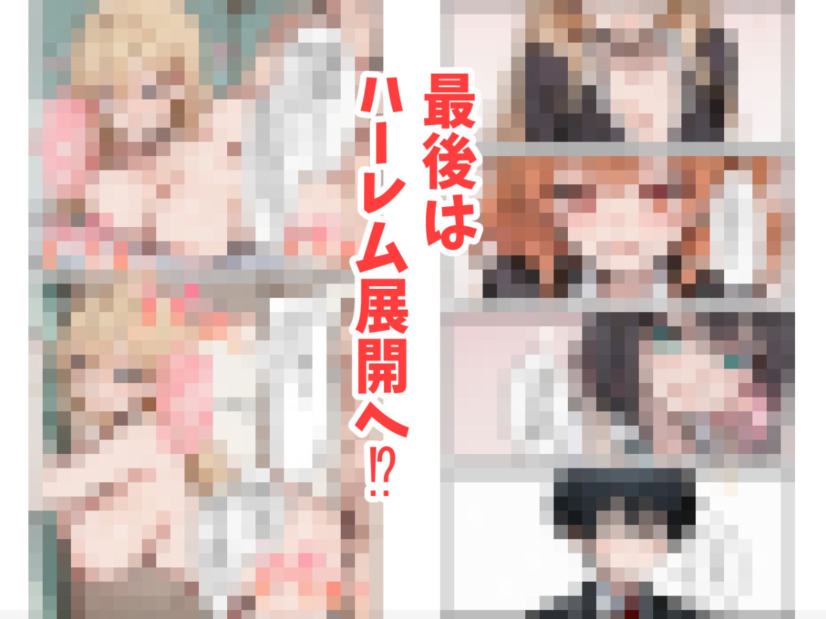 オタクの俺がギャルたちの入り浸りハーレムを作る話 - サンプル画像 7