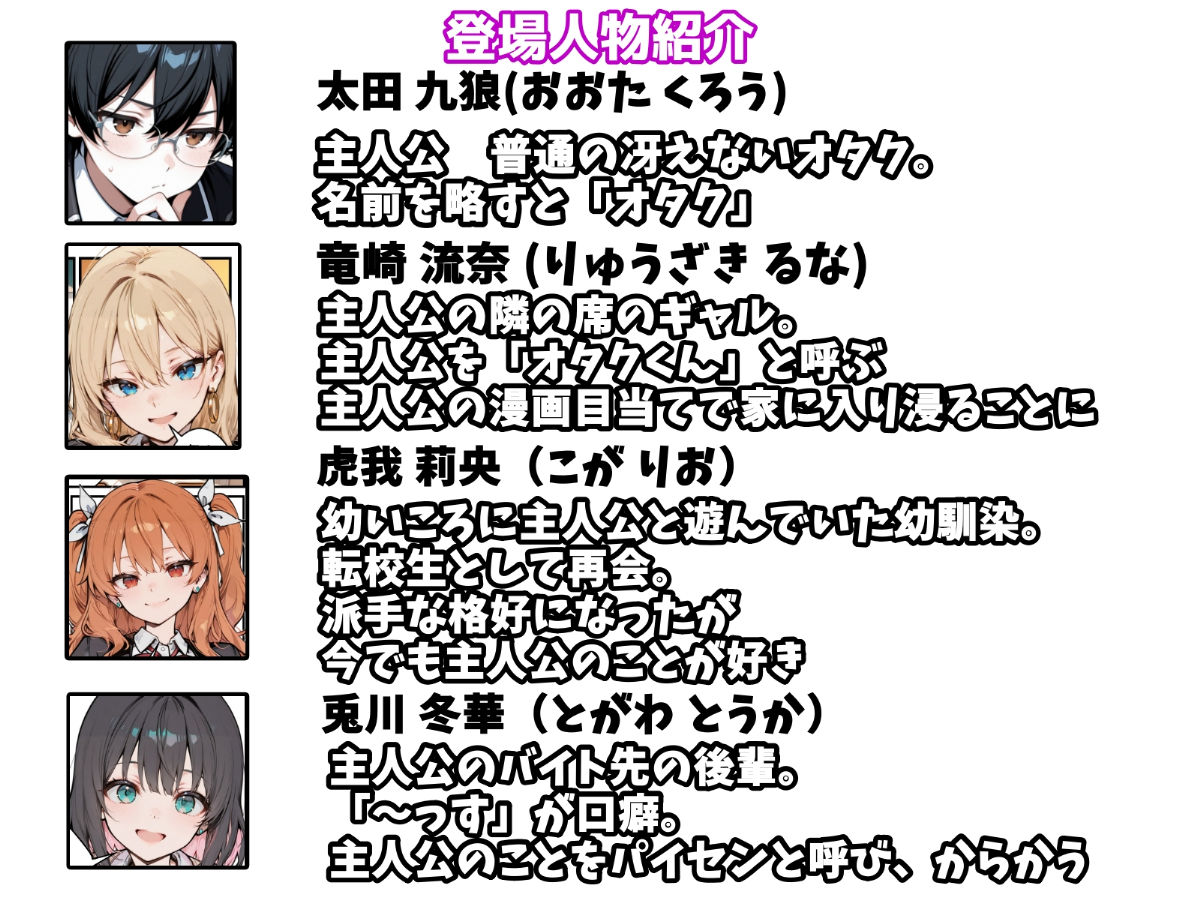 オタクの俺がギャルたちの入り浸りハーレムを作る話 - サンプル画像 8