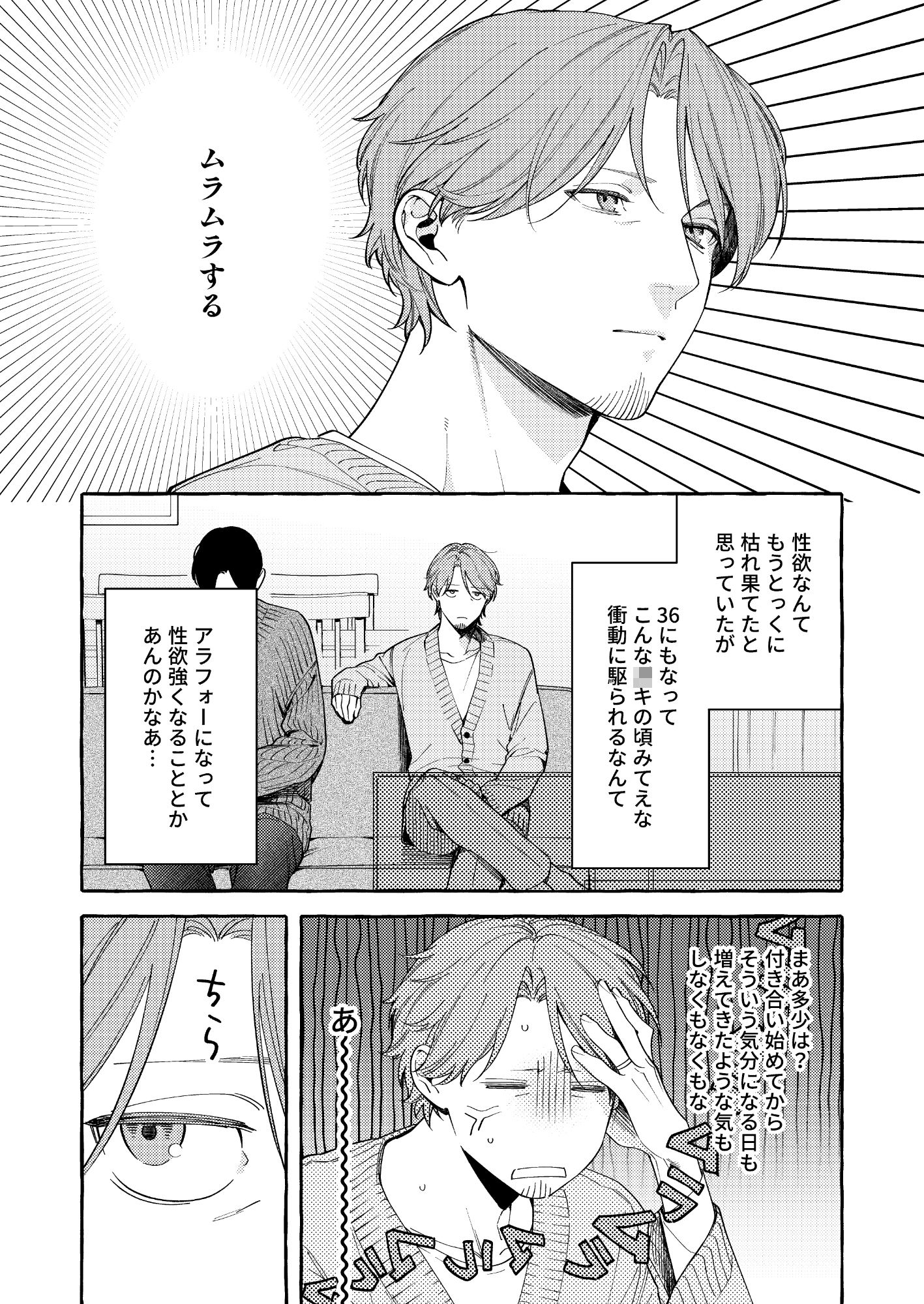 欲しいって言って！ - サンプル画像 1