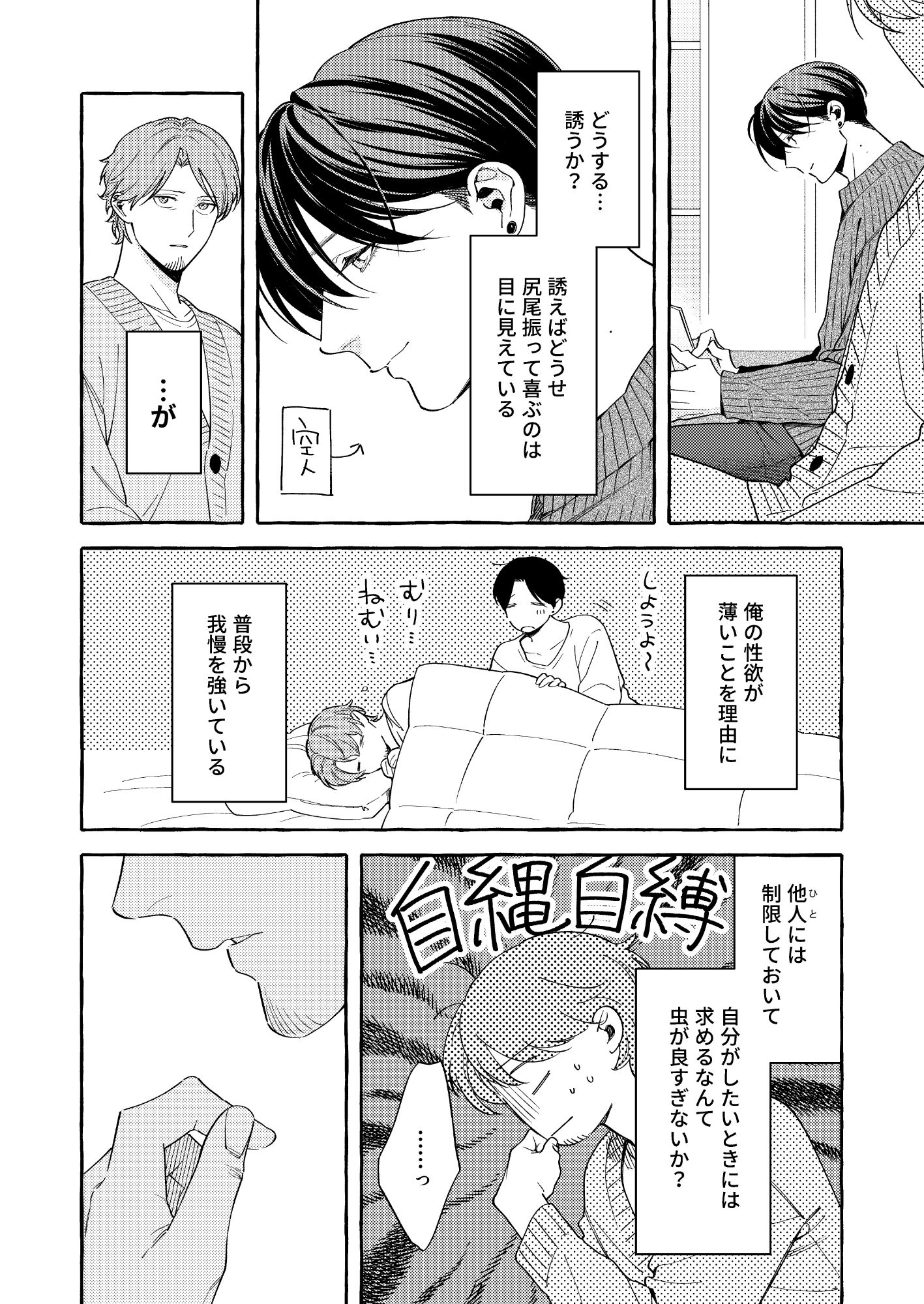 欲しいって言って！ - サンプル画像 2