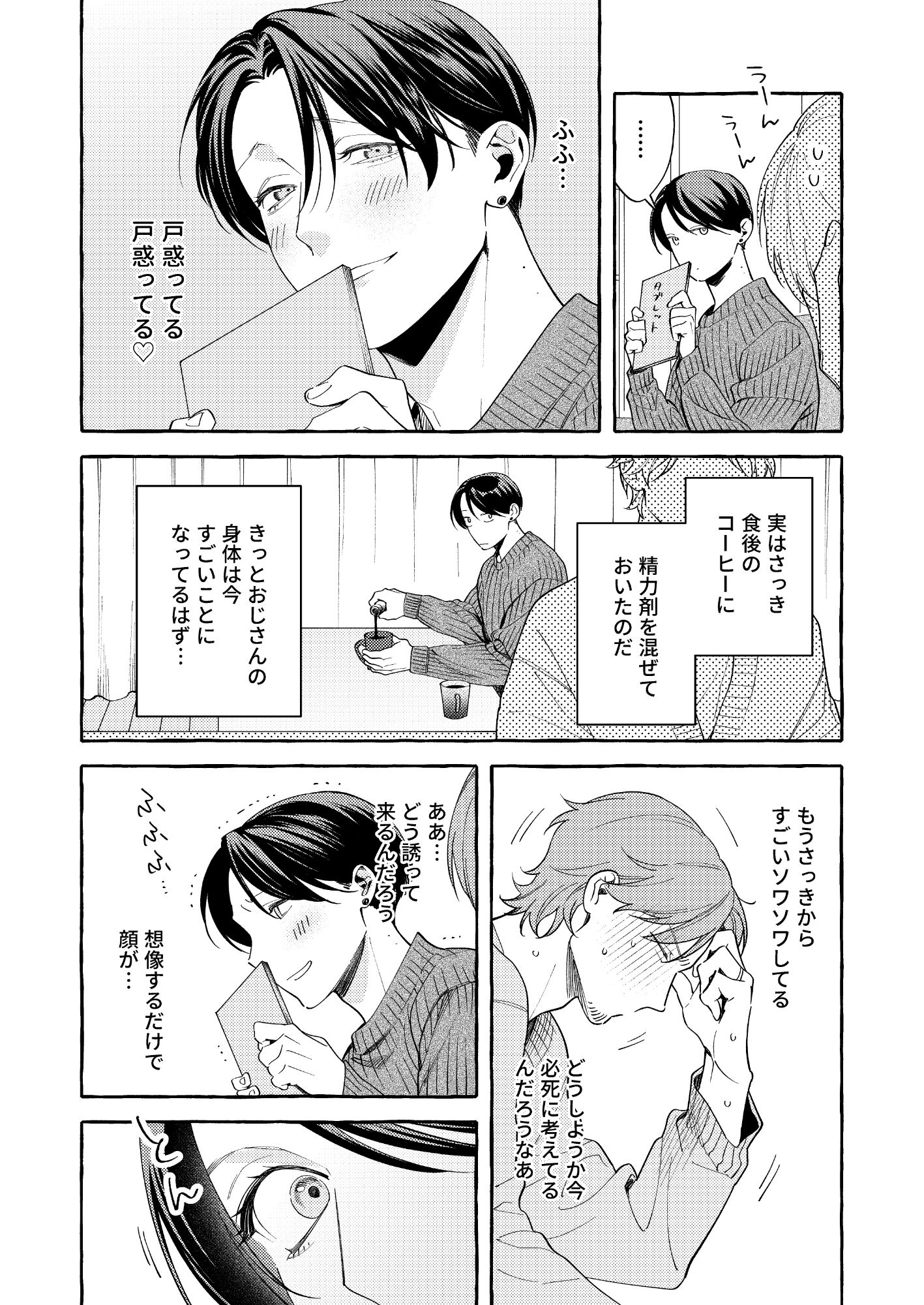 欲しいって言って！ - サンプル画像 4