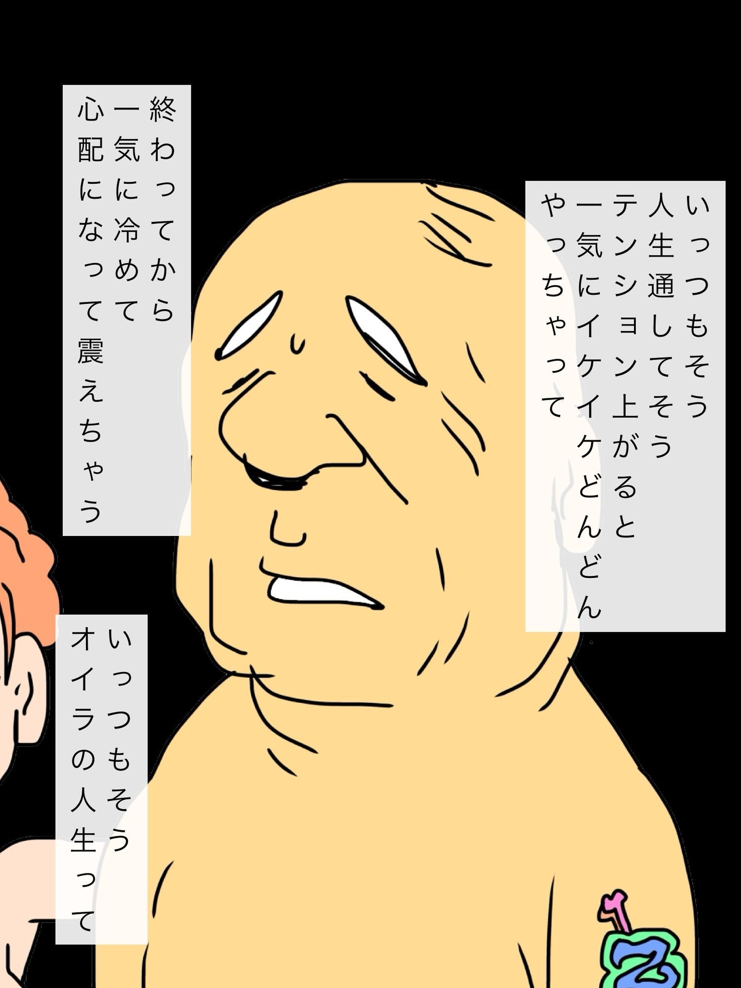 孫娘と同い年の娘っ子とねんごろになっちゃって不安になってきちゃったよオイラ - サンプル画像 1