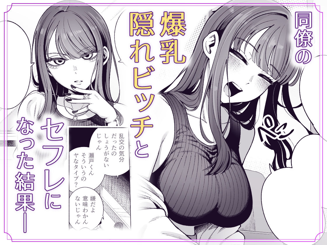 ラブじゃなければハメ放題2 - サンプル画像 1