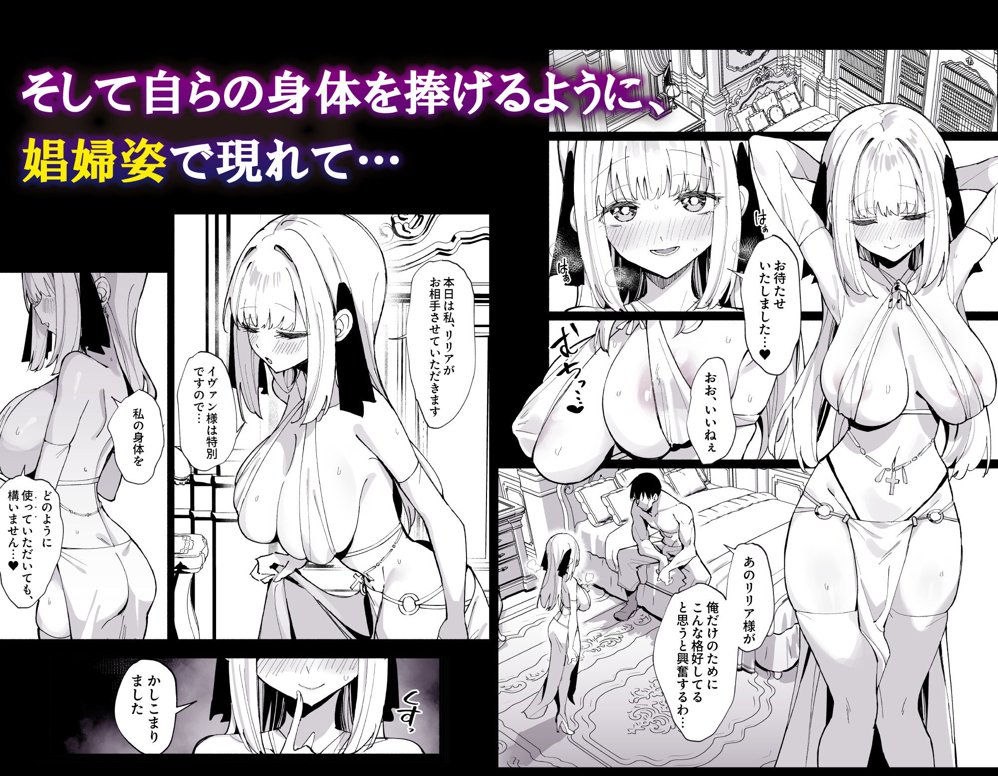 お嬢様完全敗北。2〜男達の憧れの貴族娘が、いつでも飼い主ち◯ぽを受け入れるようになるまで〜 - サンプル画像 4