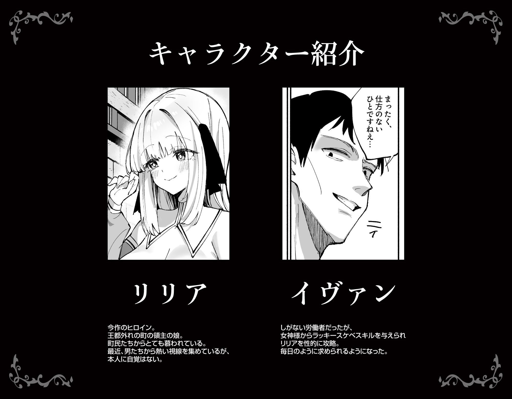 お嬢様完全敗北。2〜男達の憧れの貴族娘が、いつでも飼い主ち◯ぽを受け入れるようになるまで〜 - サンプル画像 7
